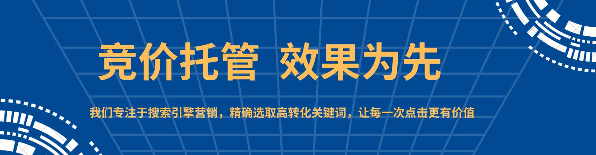 覃塘竞价广告