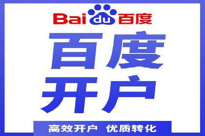 信息流广告开户：从零到一的实战经验分享